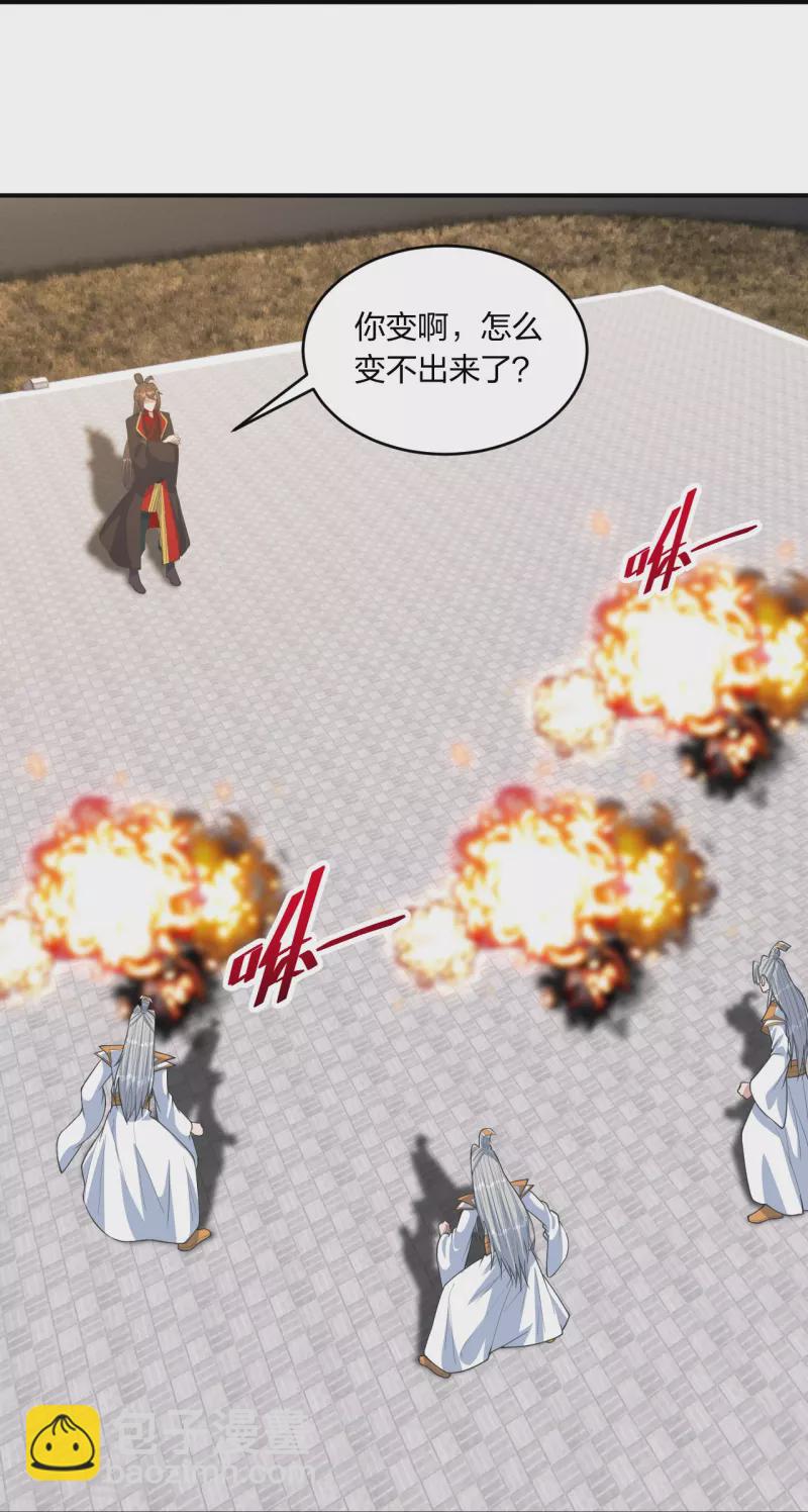 第254话 分身幻影！59