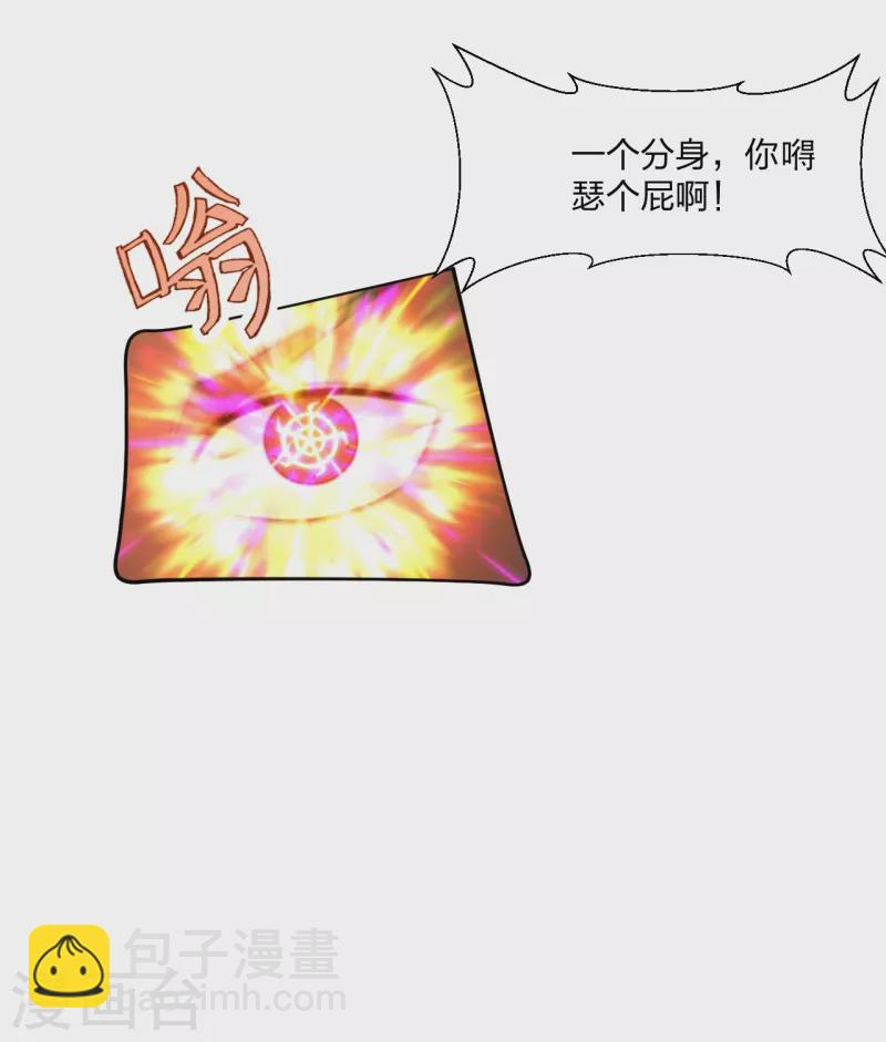 第254话 分身幻影！6