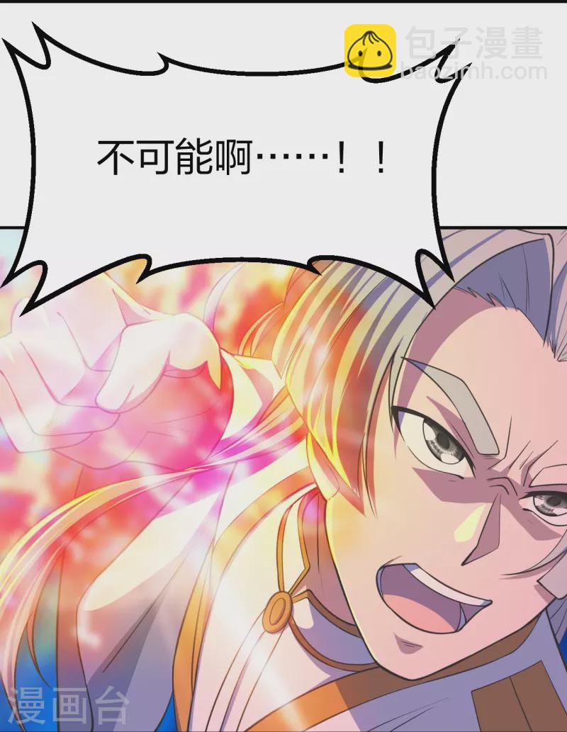 第254话 分身幻影！61