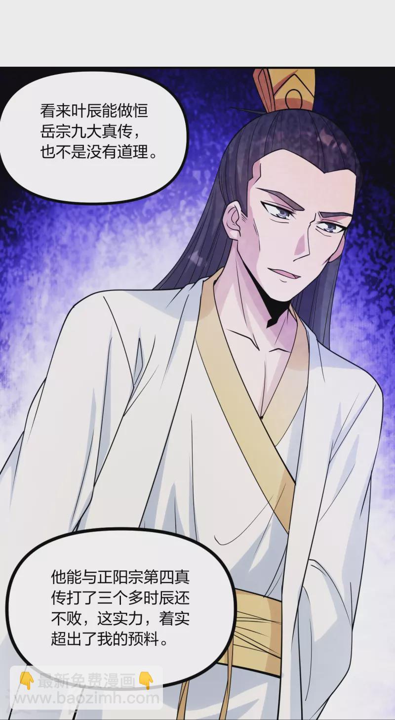 第254话 分身幻影！66