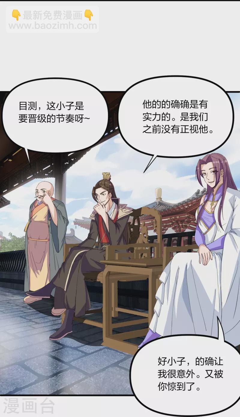 第254话 分身幻影！67