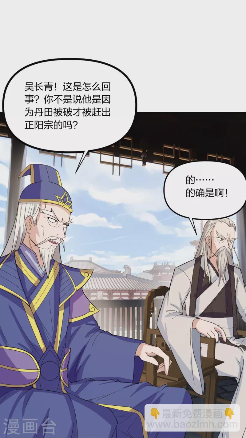 第254话 分身幻影！68