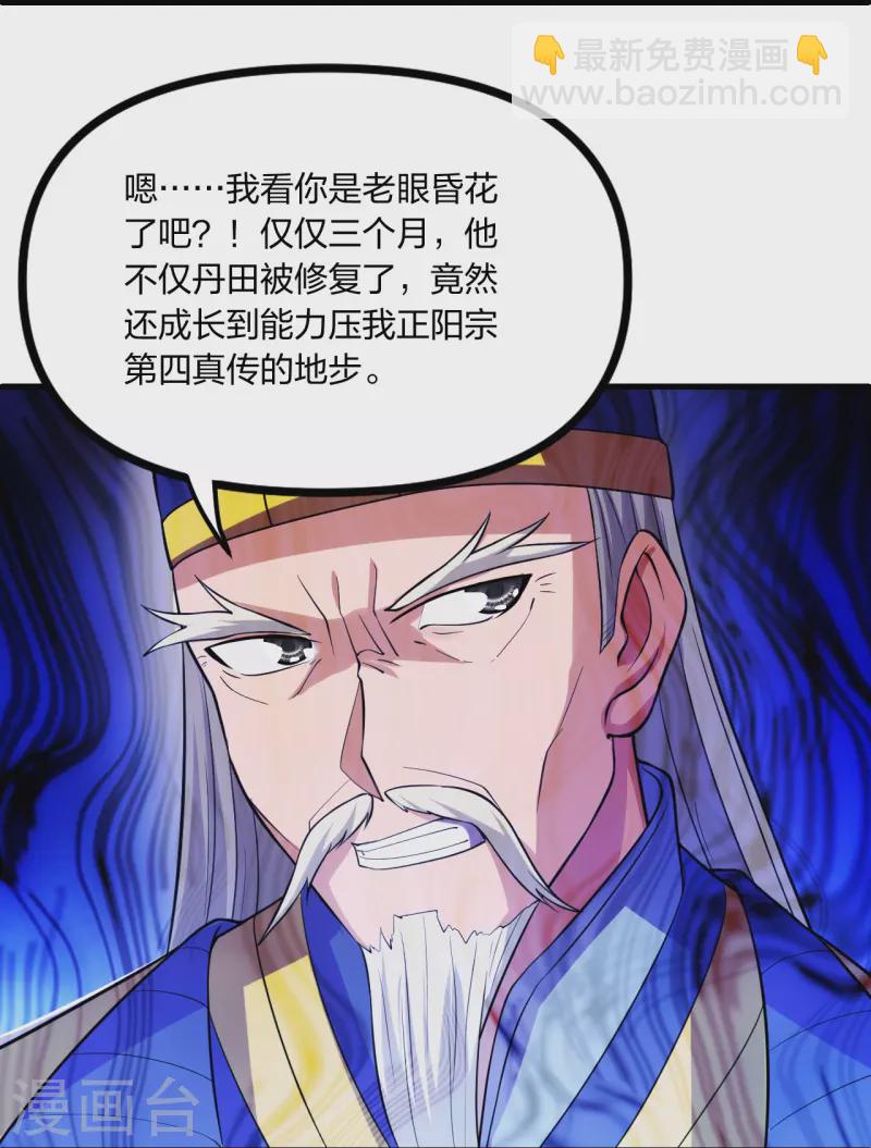 第254话 分身幻影！69