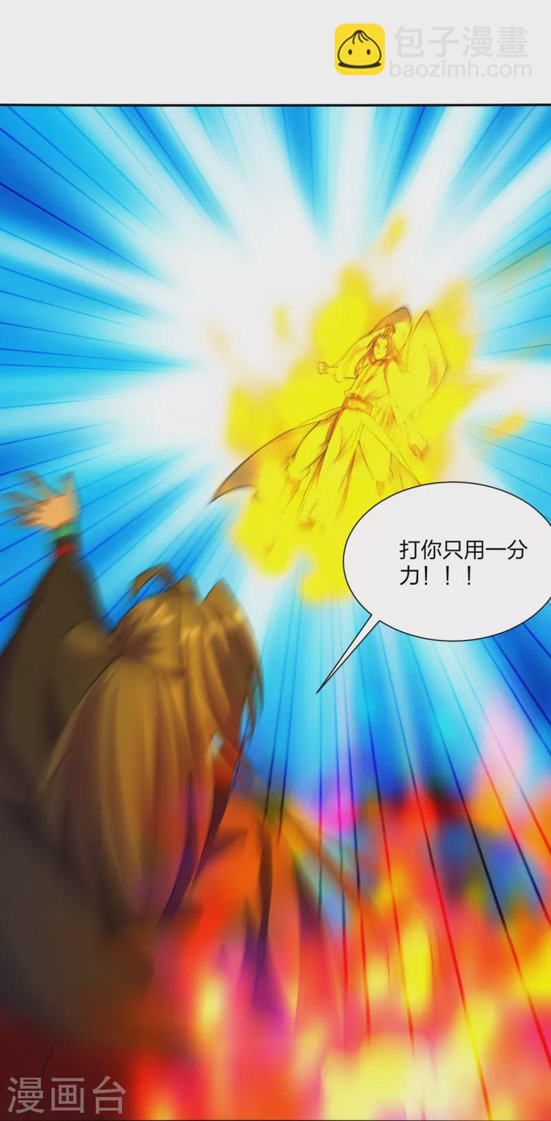 第254话 分身幻影！7