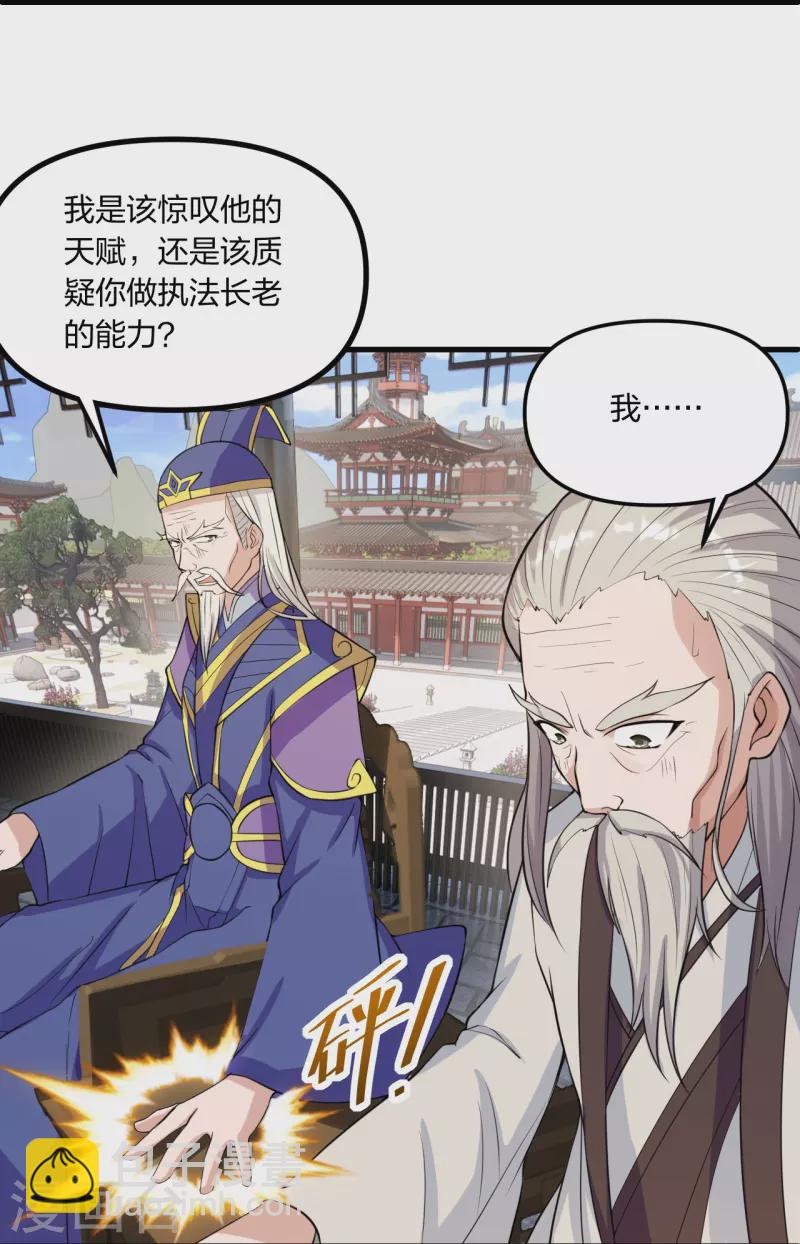 第254话 分身幻影！70