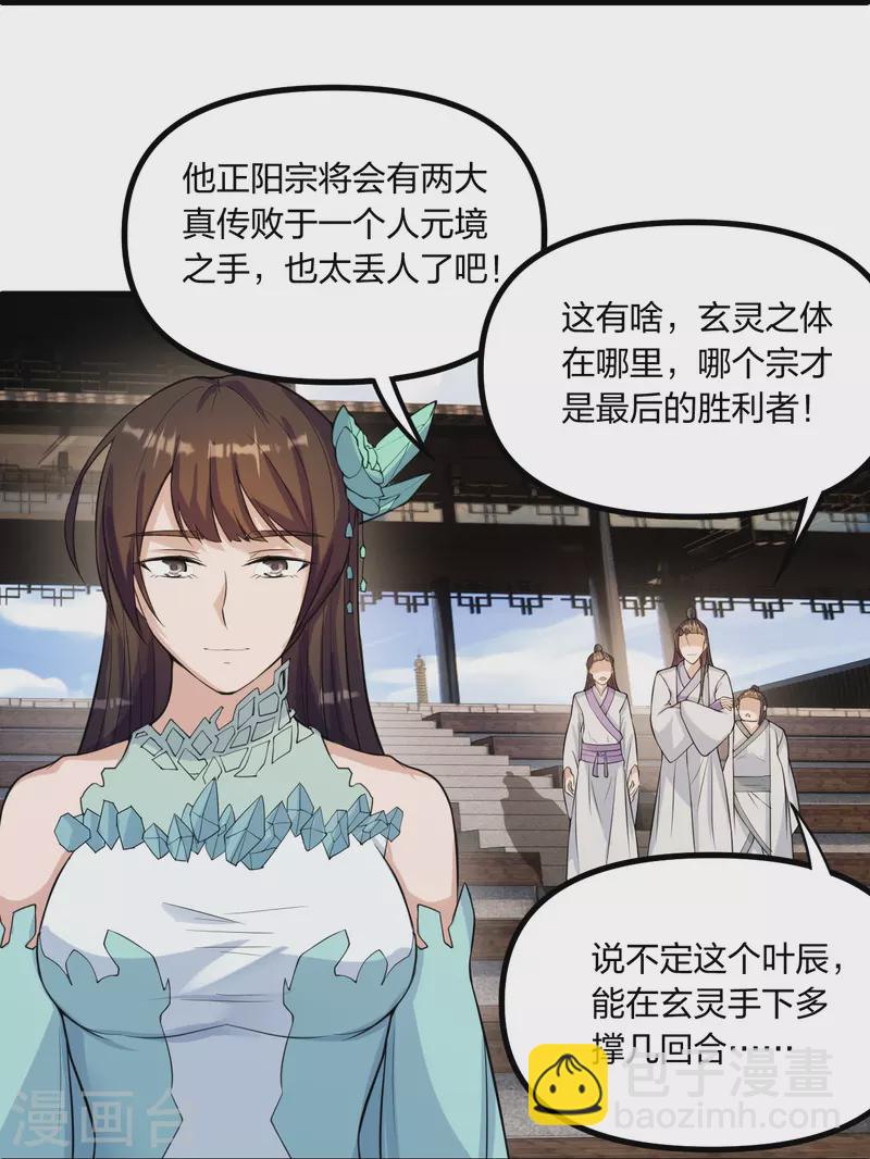 第254话 分身幻影！71