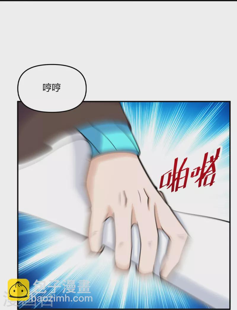 第254话 分身幻影！78