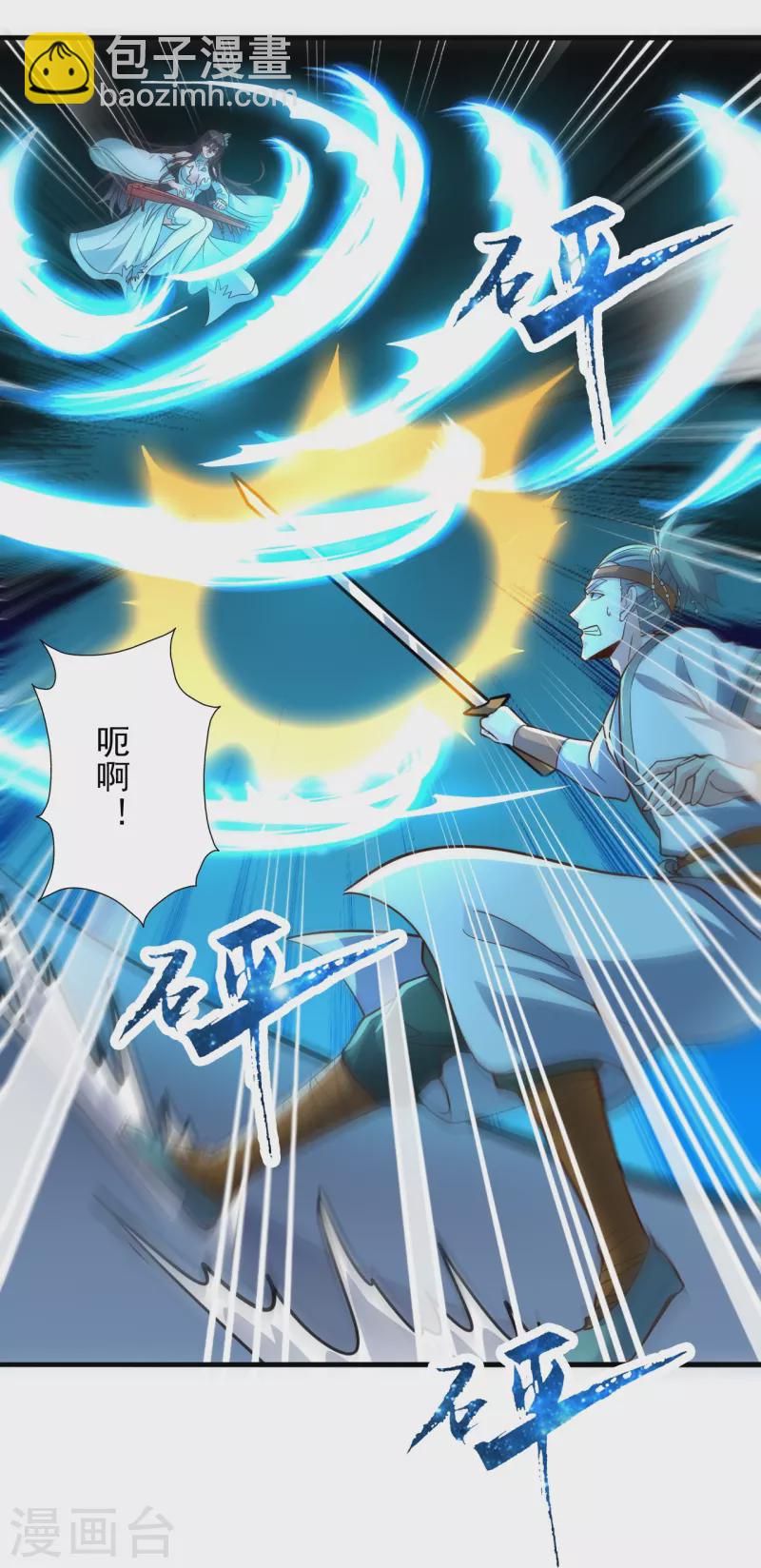 第256话 强大的玄灵之体！1