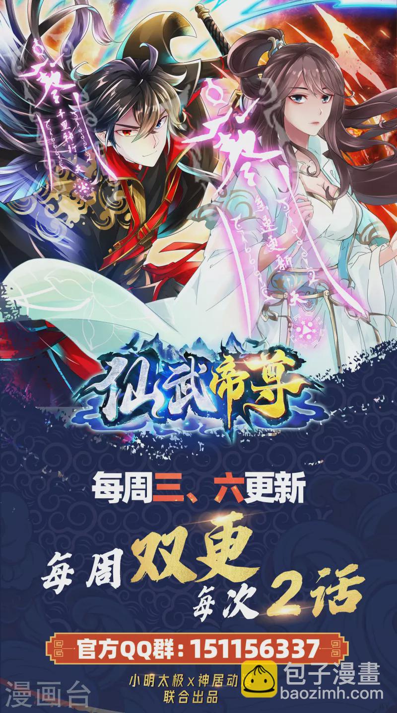 第256话 强大的玄灵之体！100