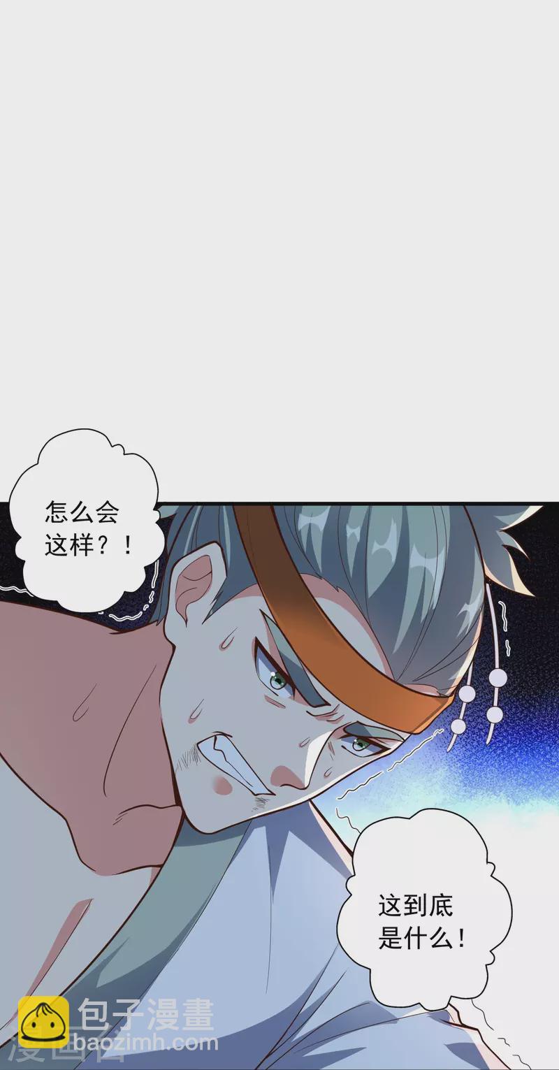 第256话 强大的玄灵之体！11