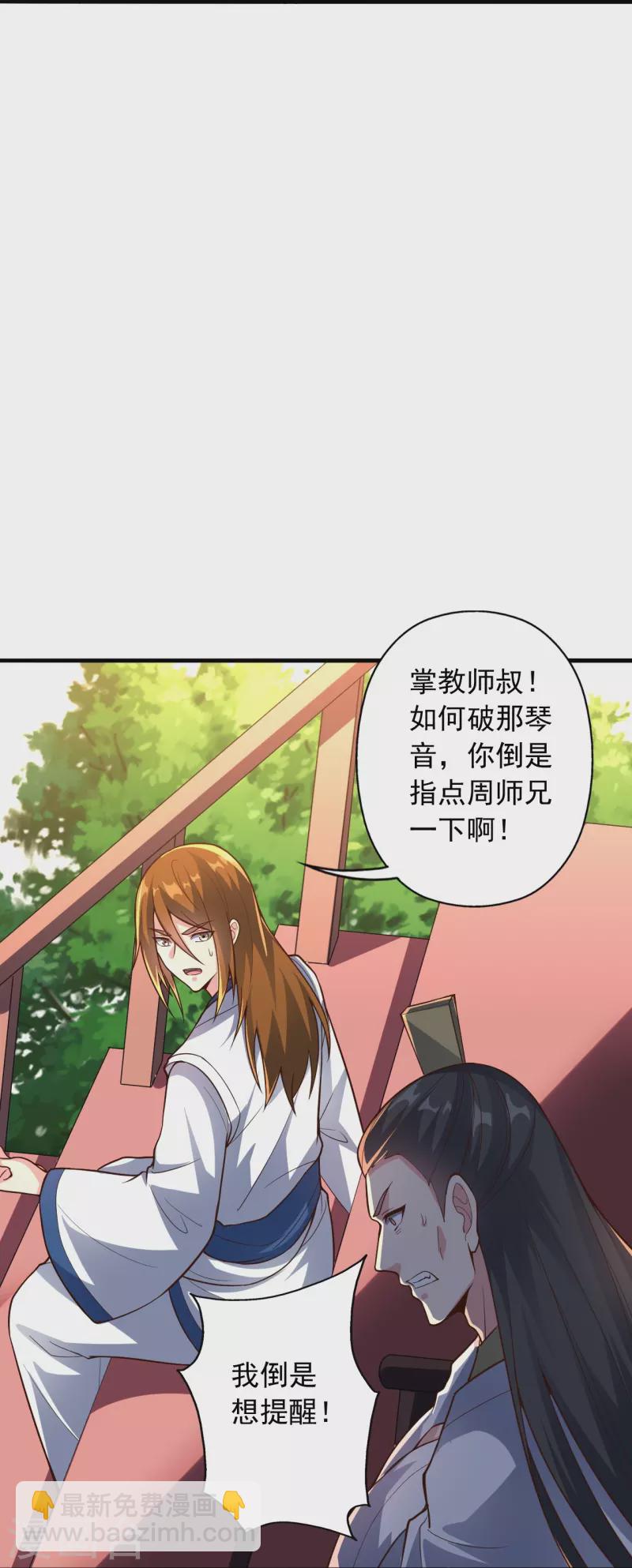 第256话 强大的玄灵之体！12