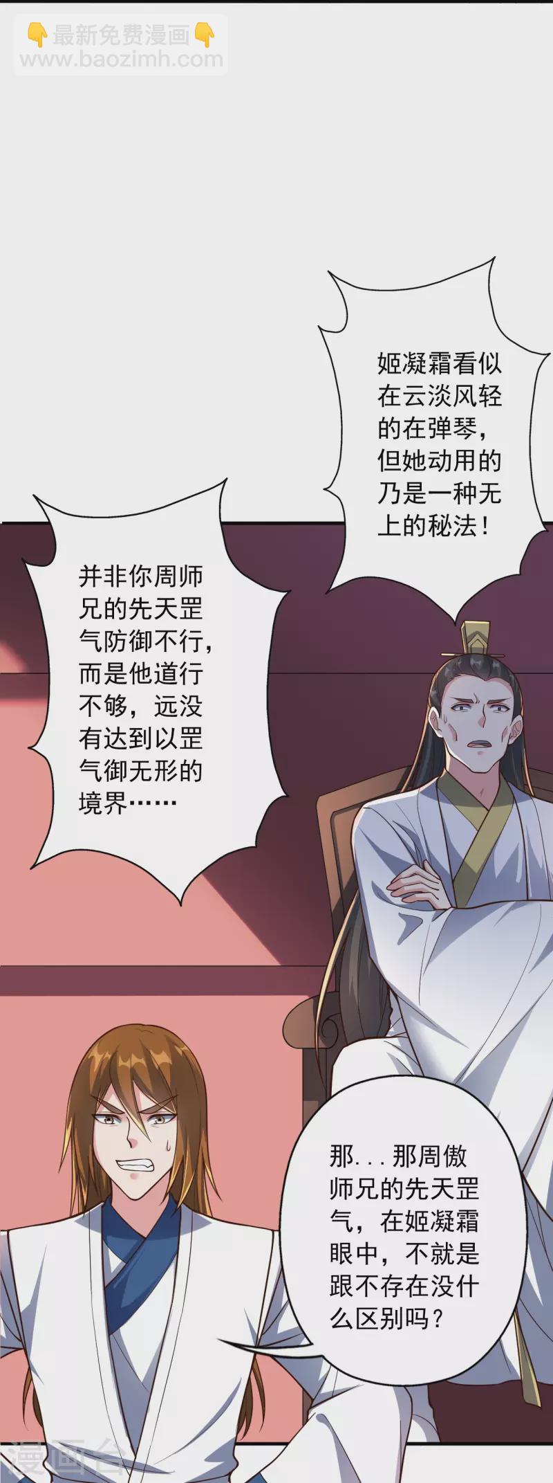 第256话 强大的玄灵之体！13