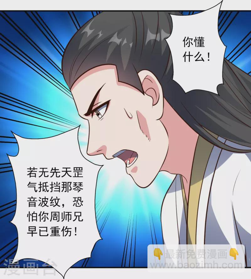 第256话 强大的玄灵之体！14