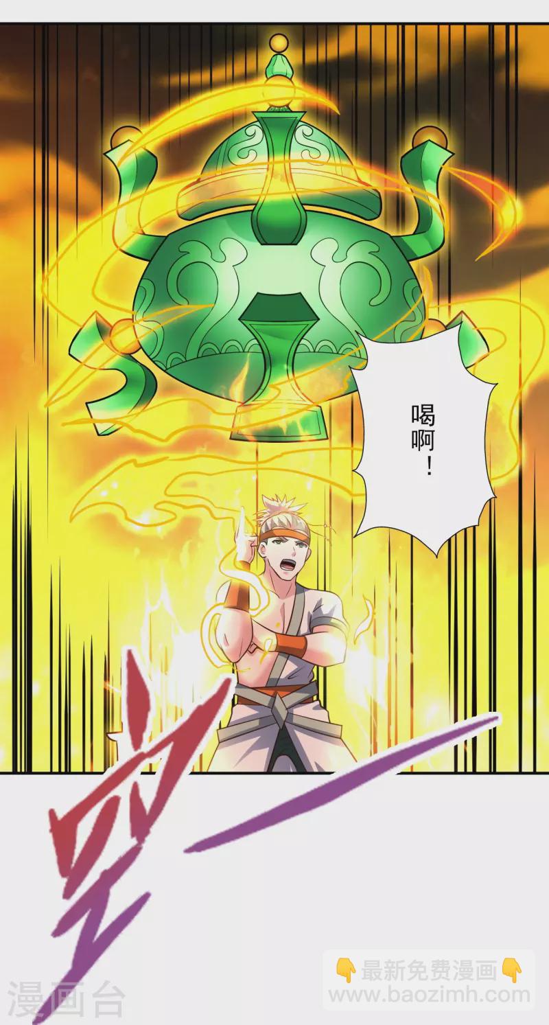 第256话 强大的玄灵之体！16