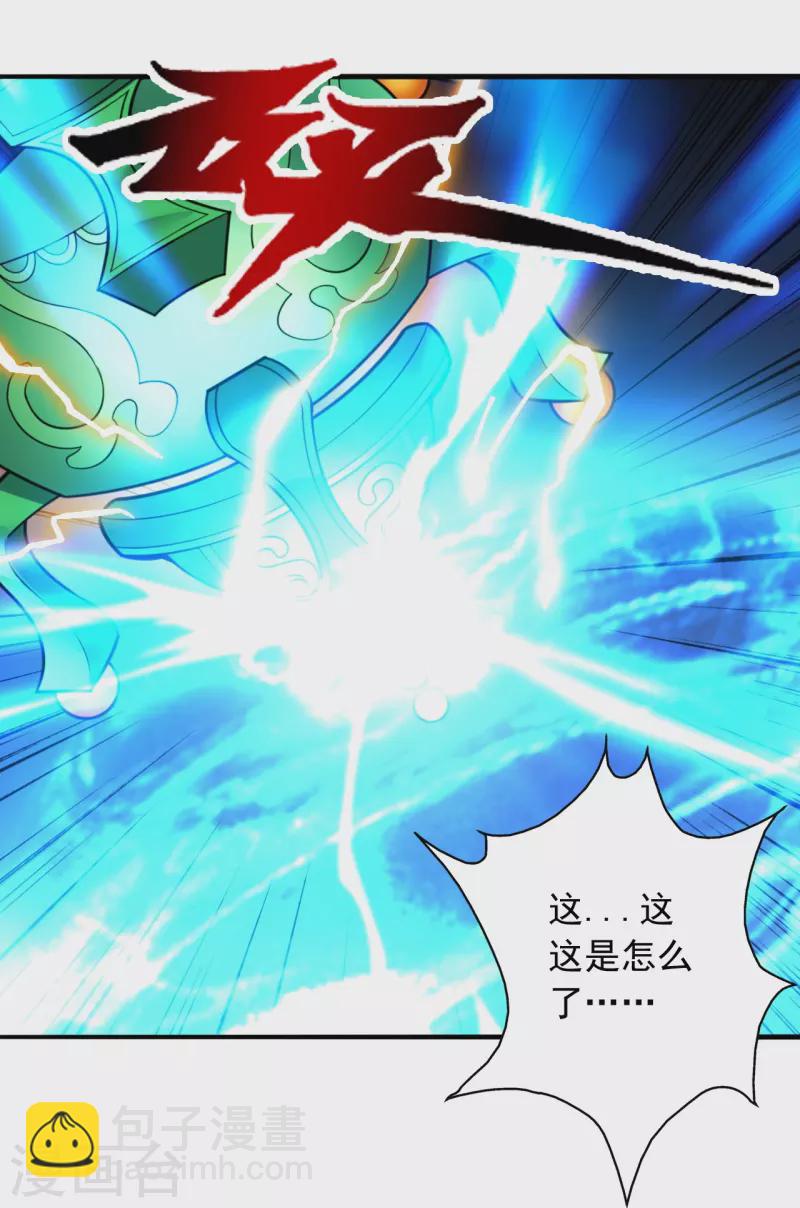 第256话 强大的玄灵之体！19