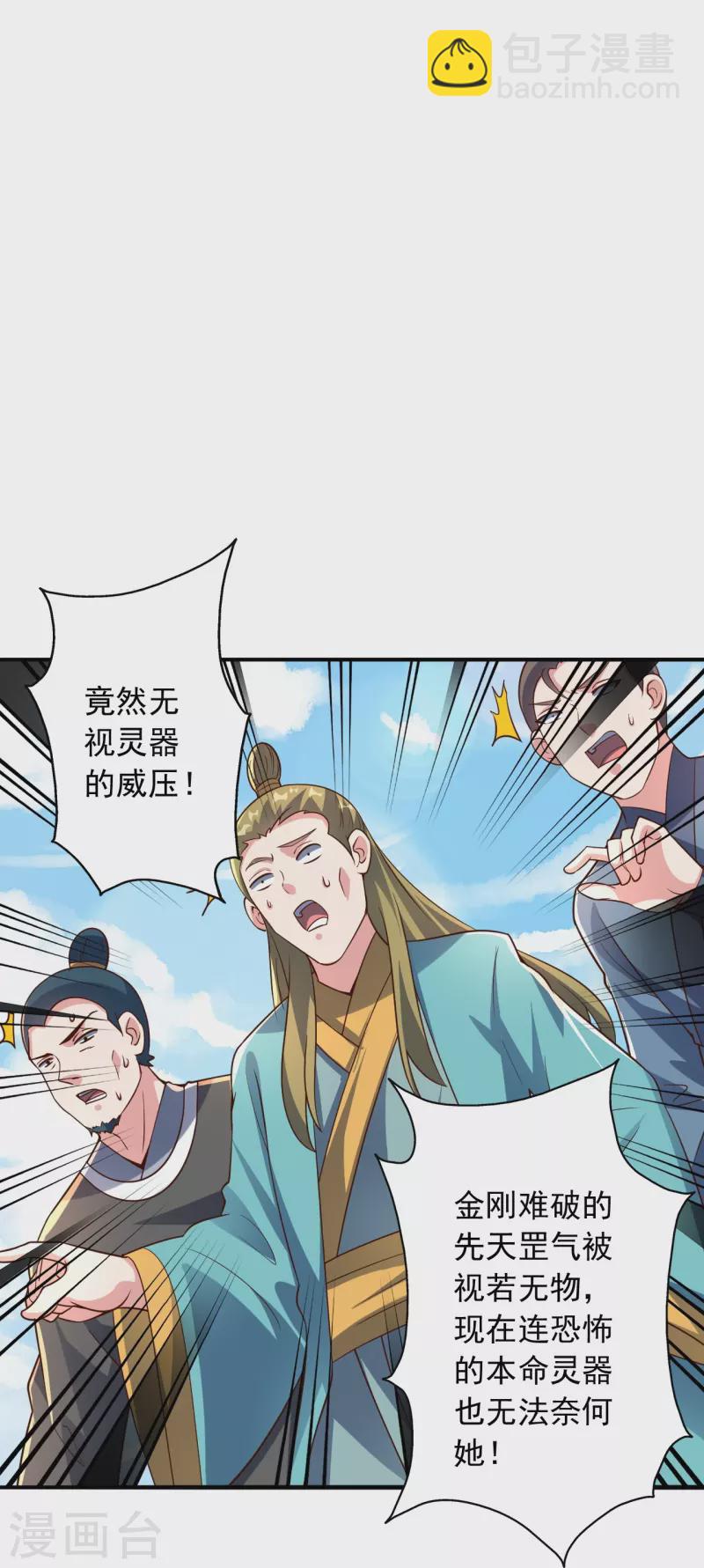 第256话 强大的玄灵之体！20