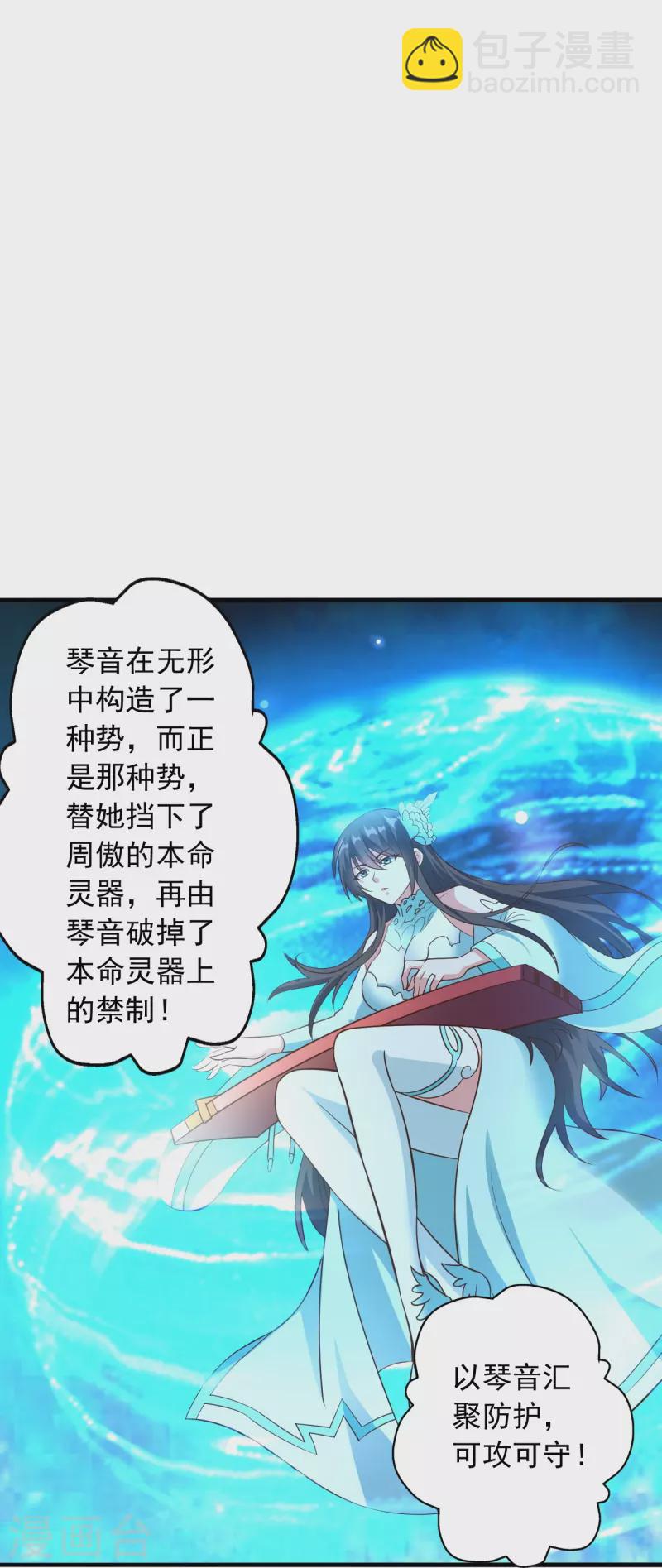 第256话 强大的玄灵之体！21