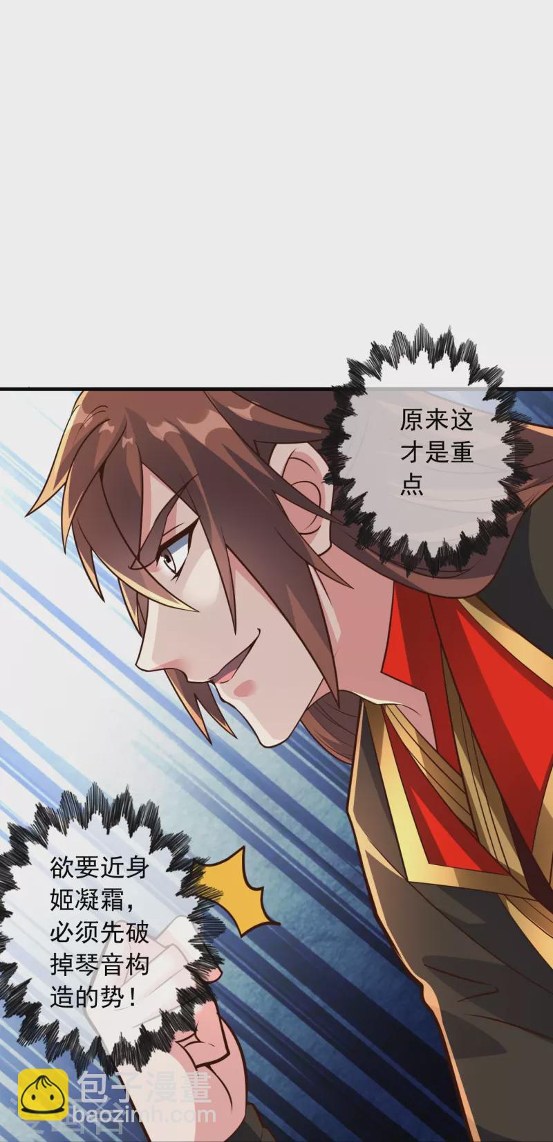 第256话 强大的玄灵之体！22