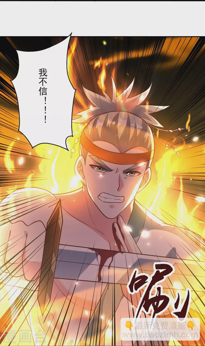 第256话 强大的玄灵之体！23