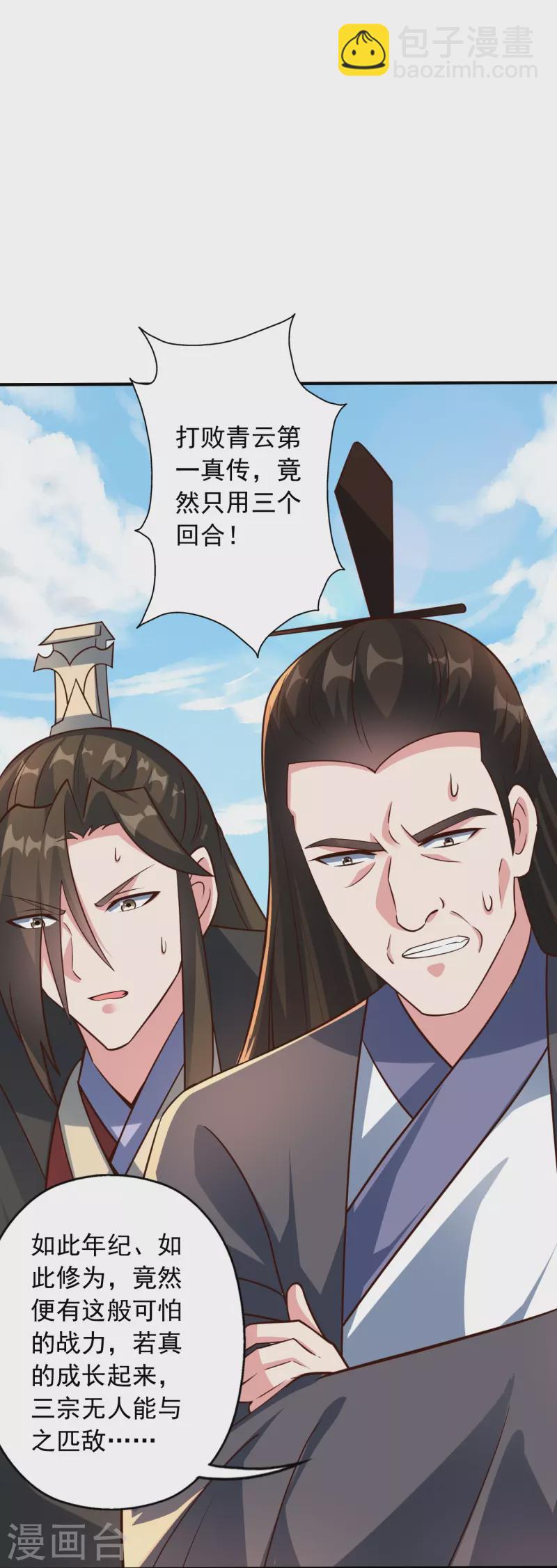 第256话 强大的玄灵之体！40