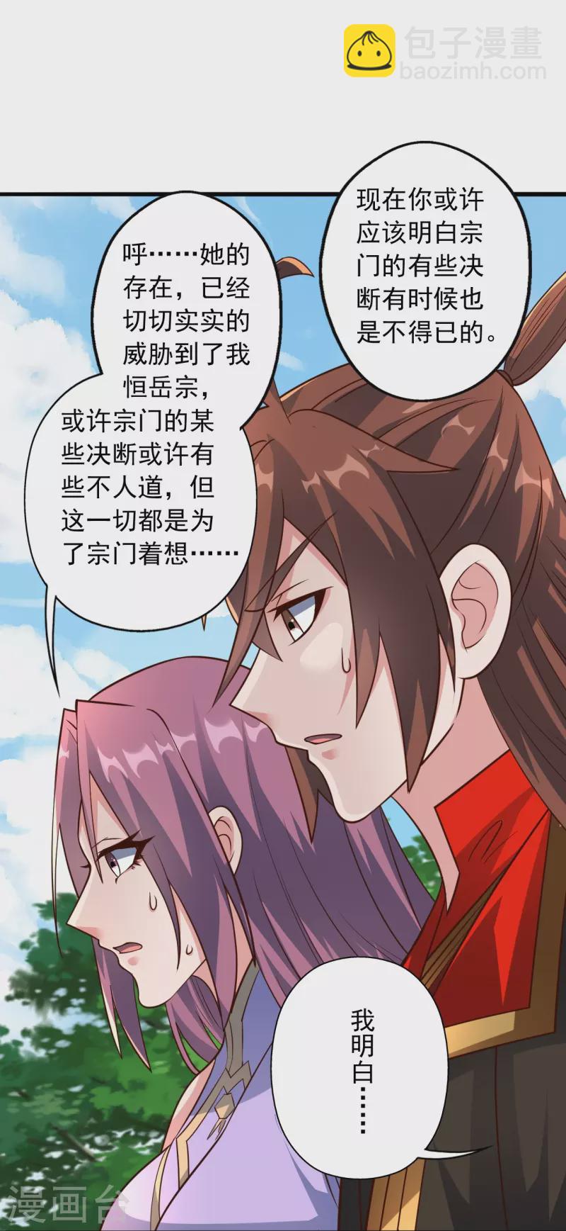 第256话 强大的玄灵之体！42