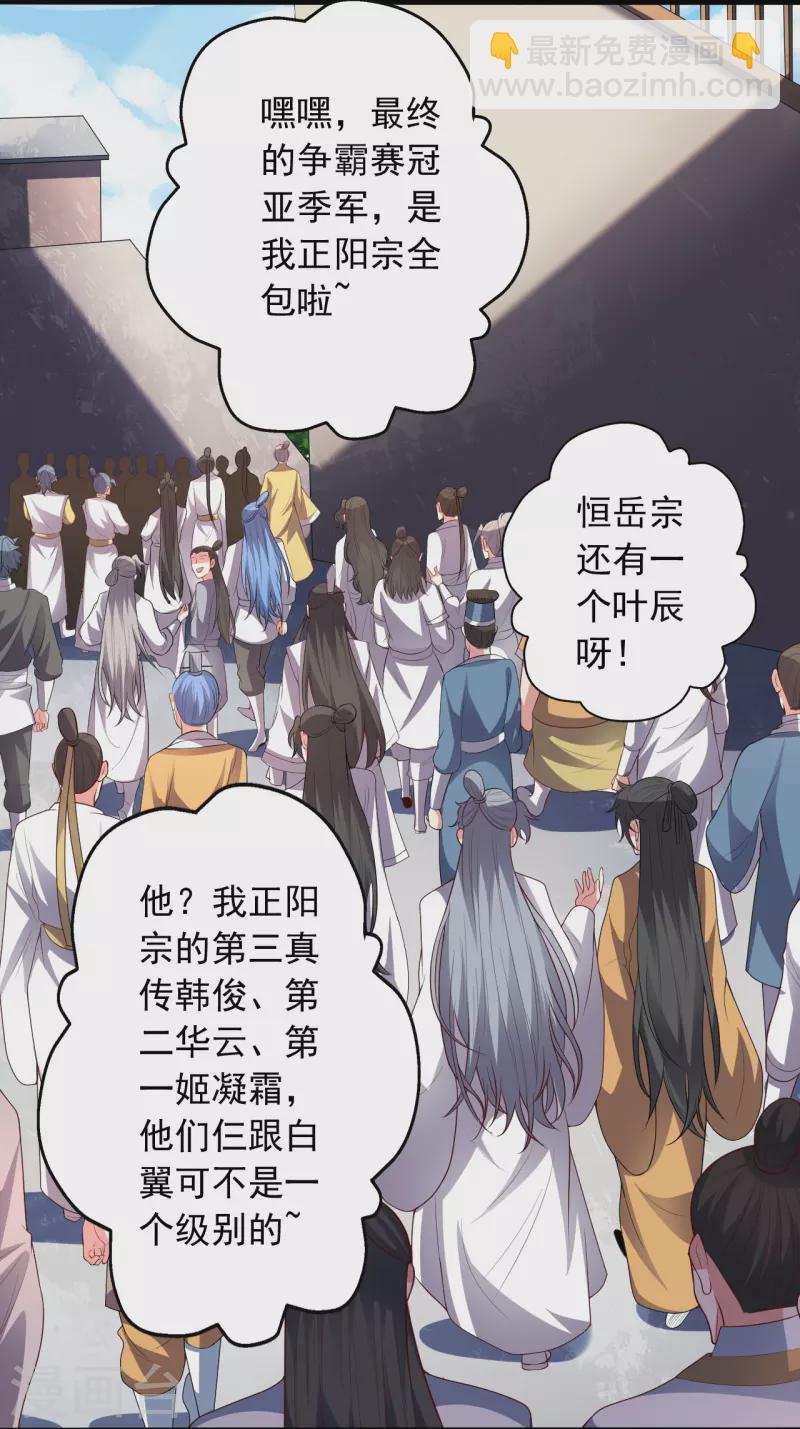 第256话 强大的玄灵之体！49