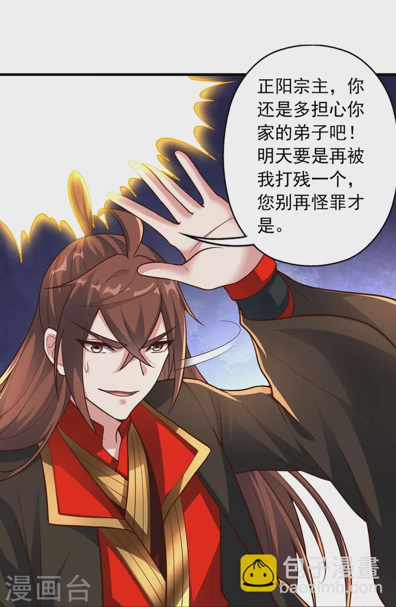 第256话 强大的玄灵之体！56