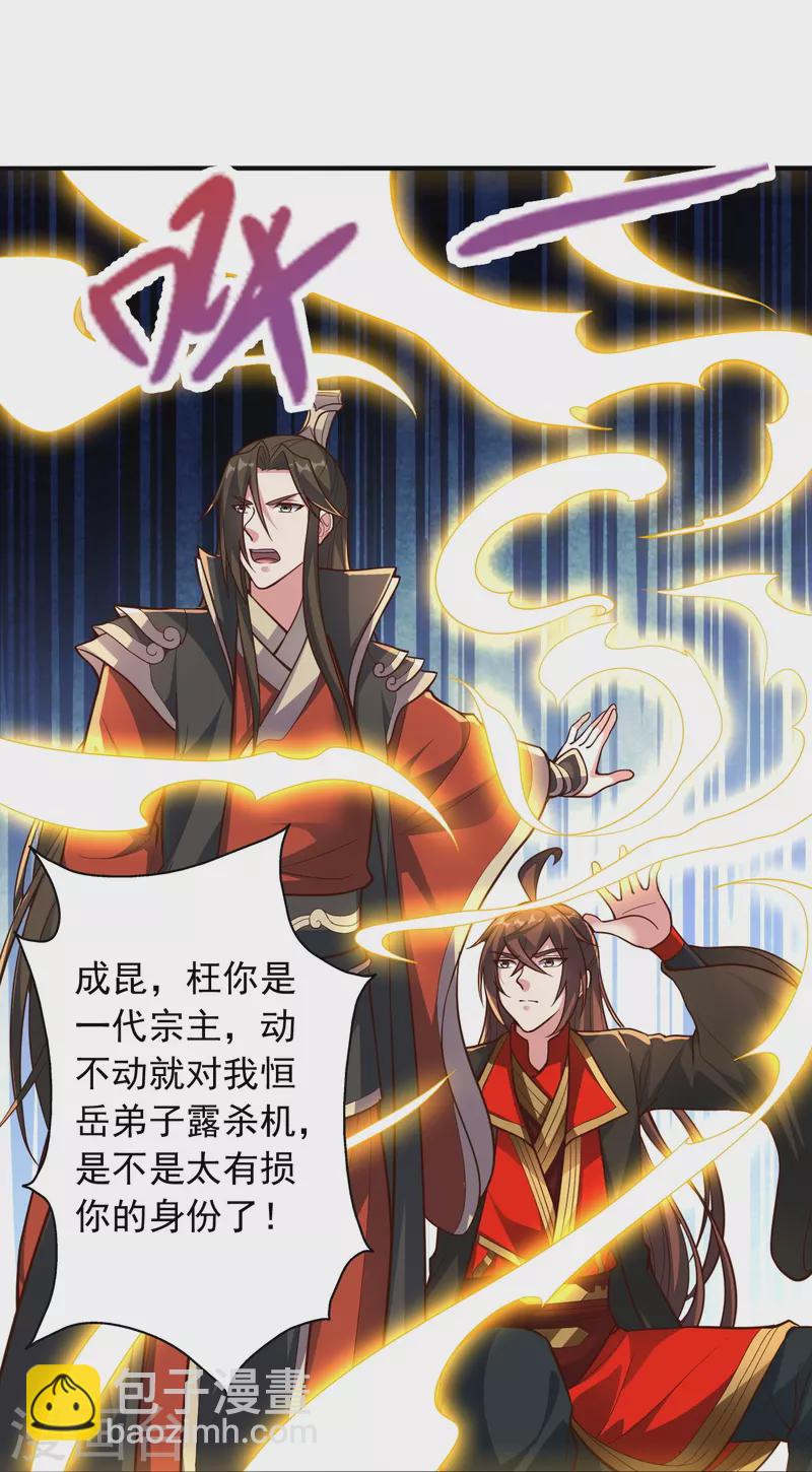 第256话 强大的玄灵之体！58