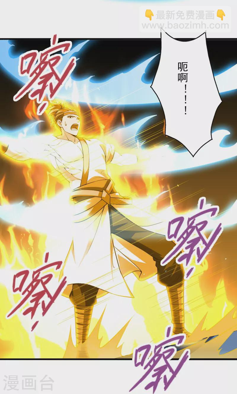 第256话 强大的玄灵之体！6