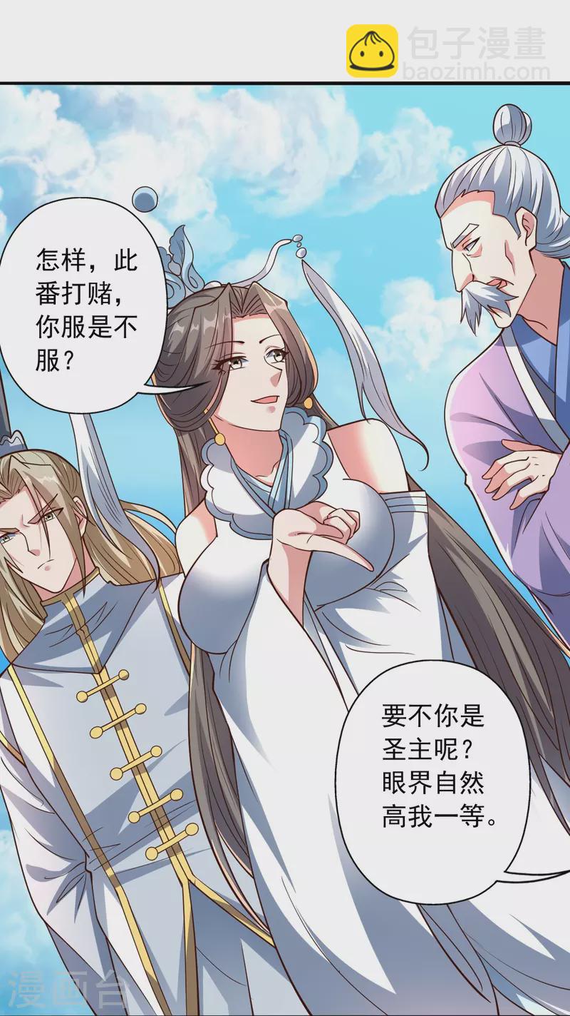 第256话 强大的玄灵之体！61