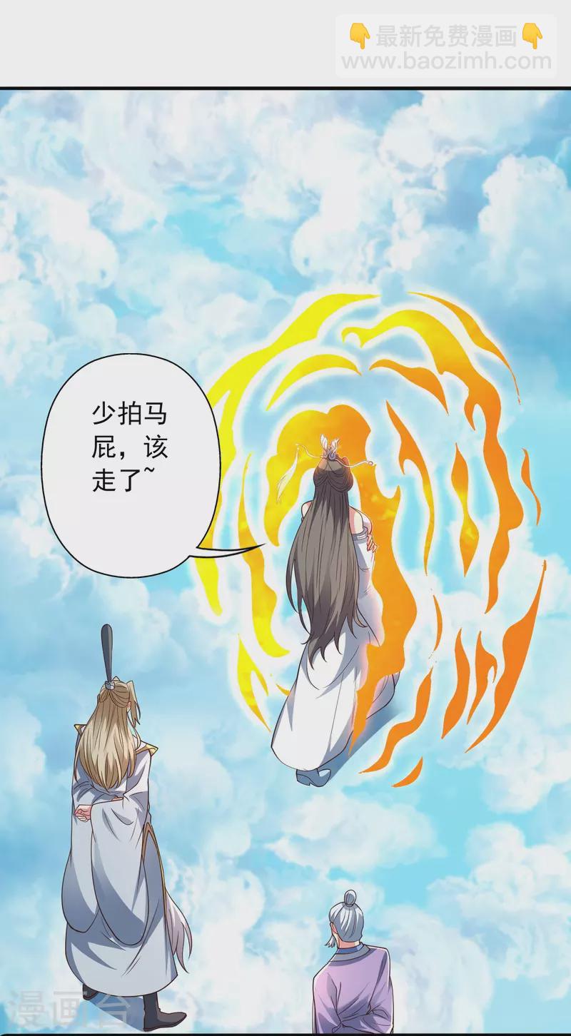 第256话 强大的玄灵之体！63