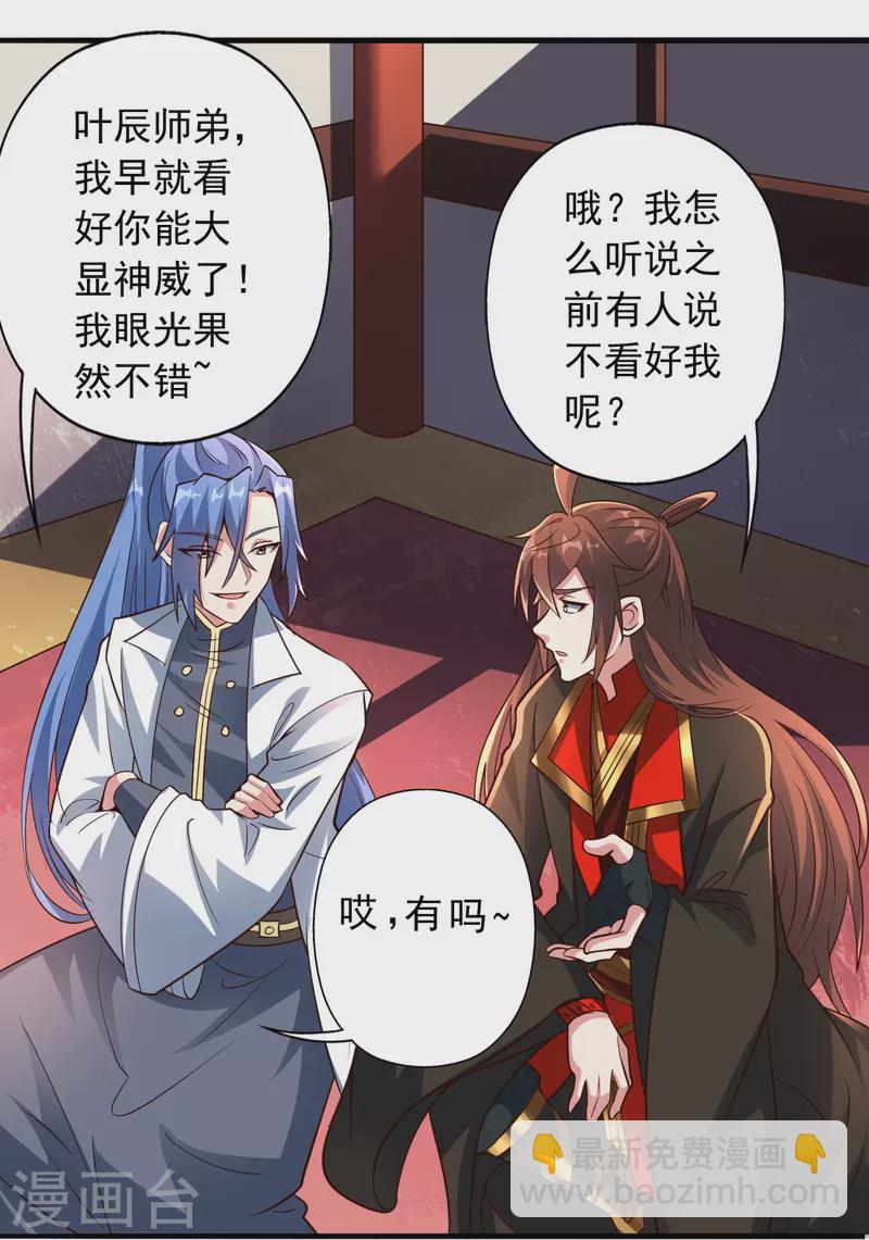 第256话 强大的玄灵之体！66