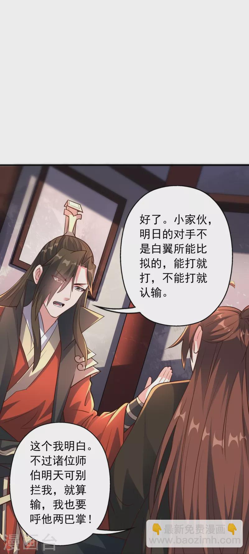 第256话 强大的玄灵之体！67