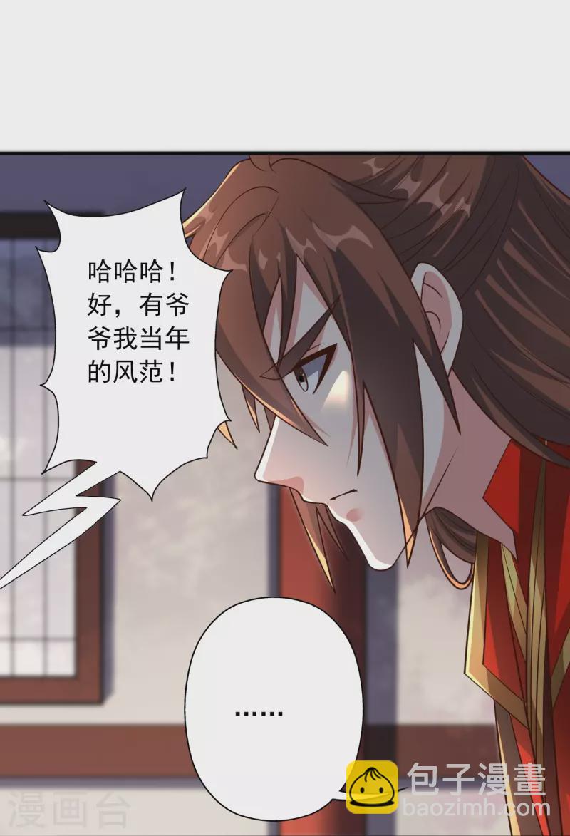 第256话 强大的玄灵之体！69