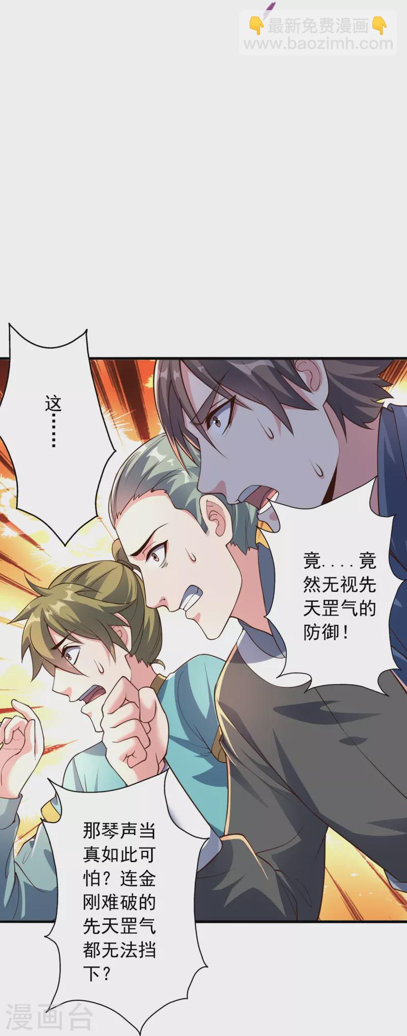 第256话 强大的玄灵之体！7