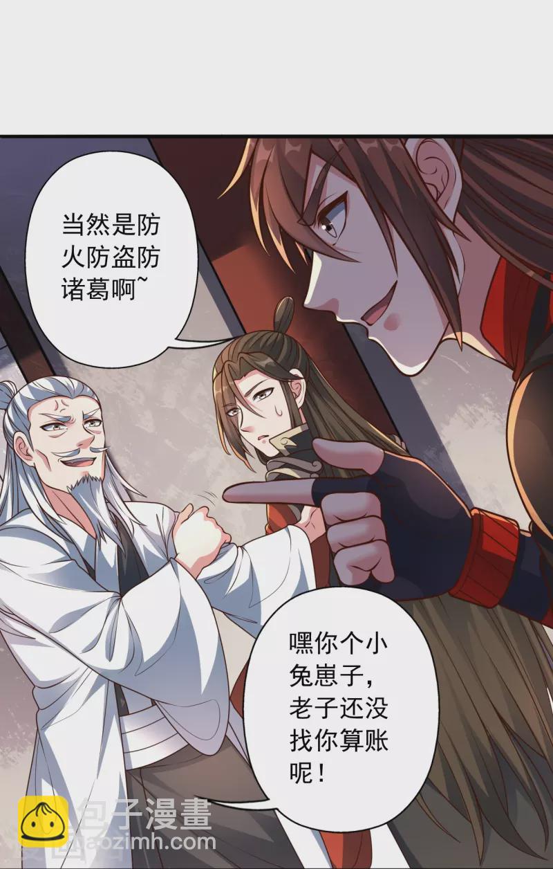 第256话 强大的玄灵之体！76
