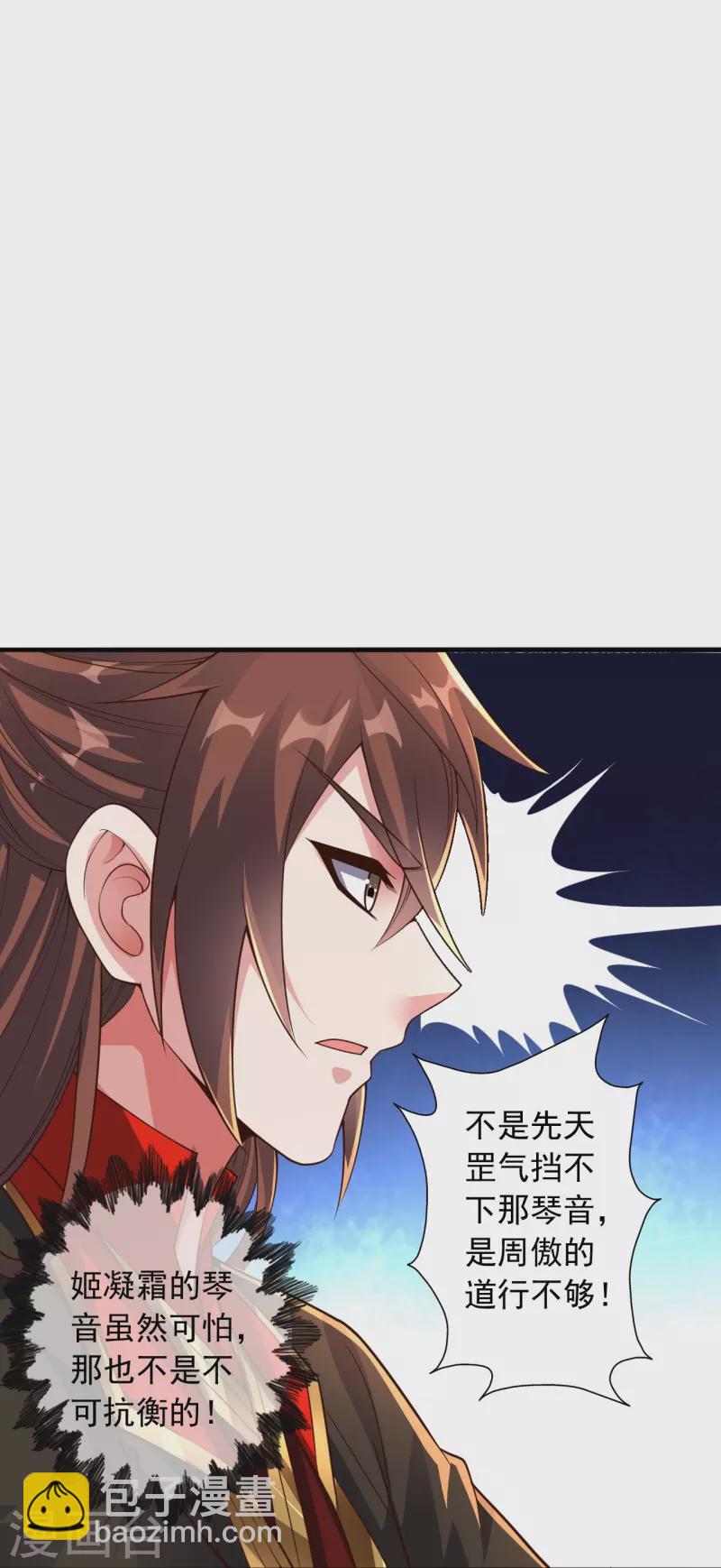 第256话 强大的玄灵之体！8