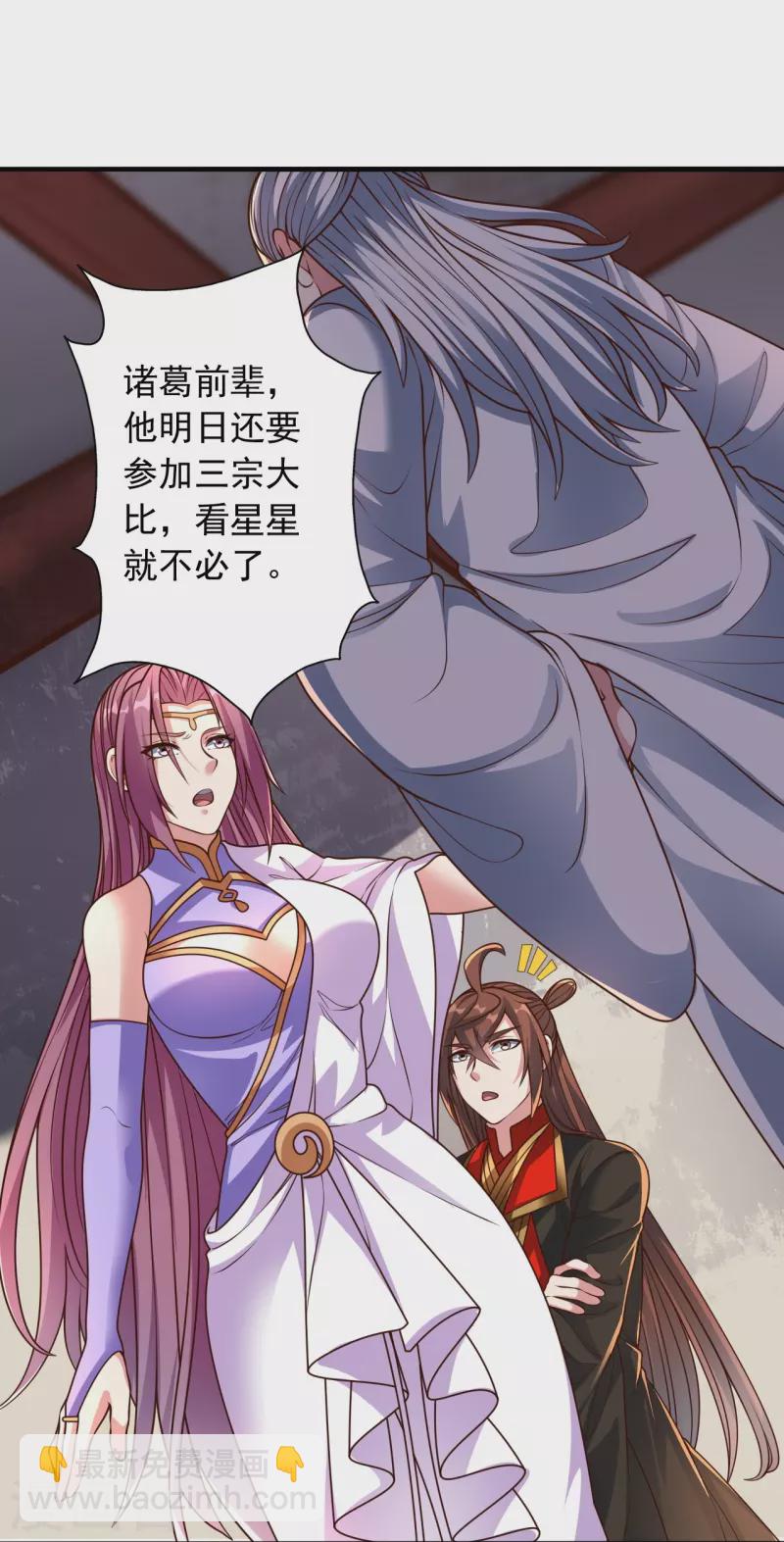 第256话 强大的玄灵之体！80