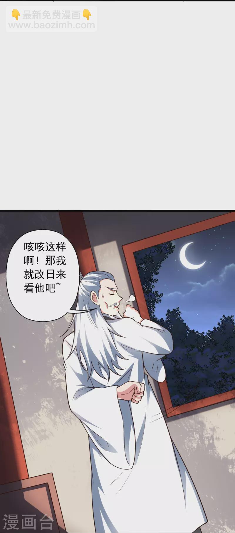 第256话 强大的玄灵之体！81