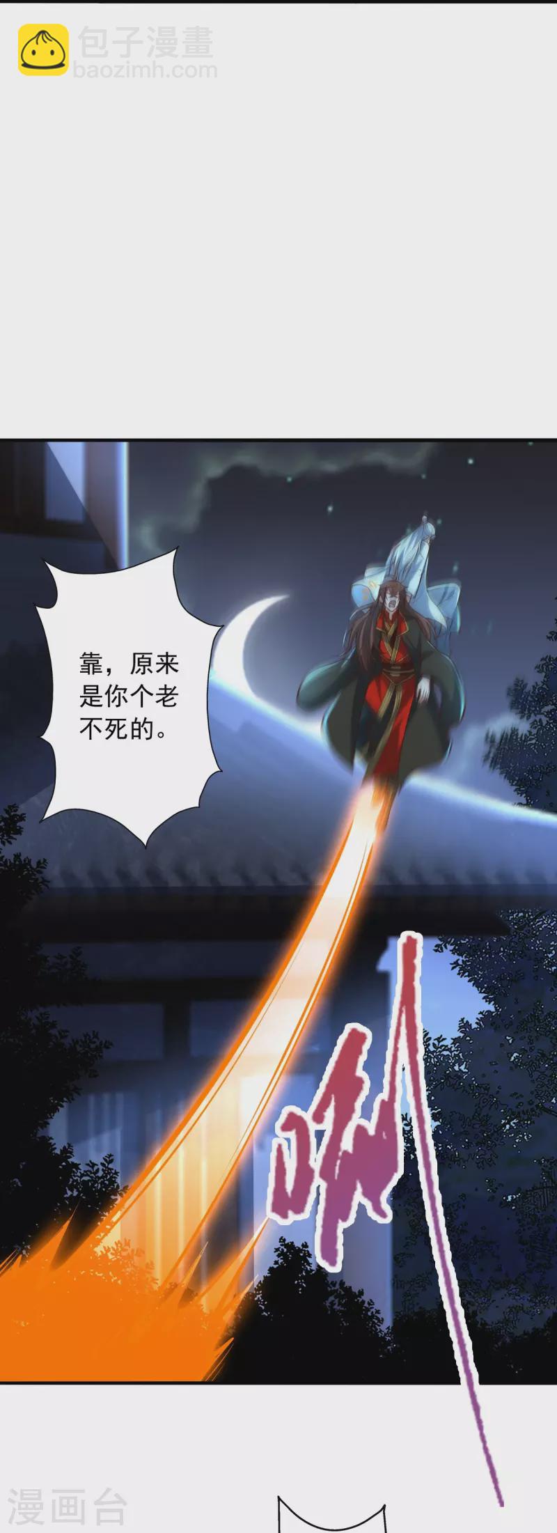 第256话 强大的玄灵之体！88