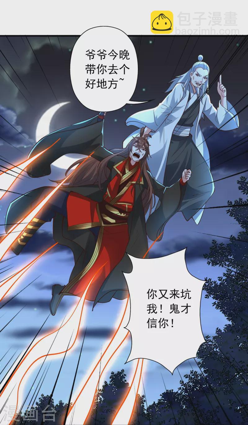 第256话 强大的玄灵之体！90