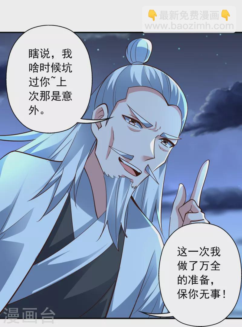 第256话 强大的玄灵之体！92