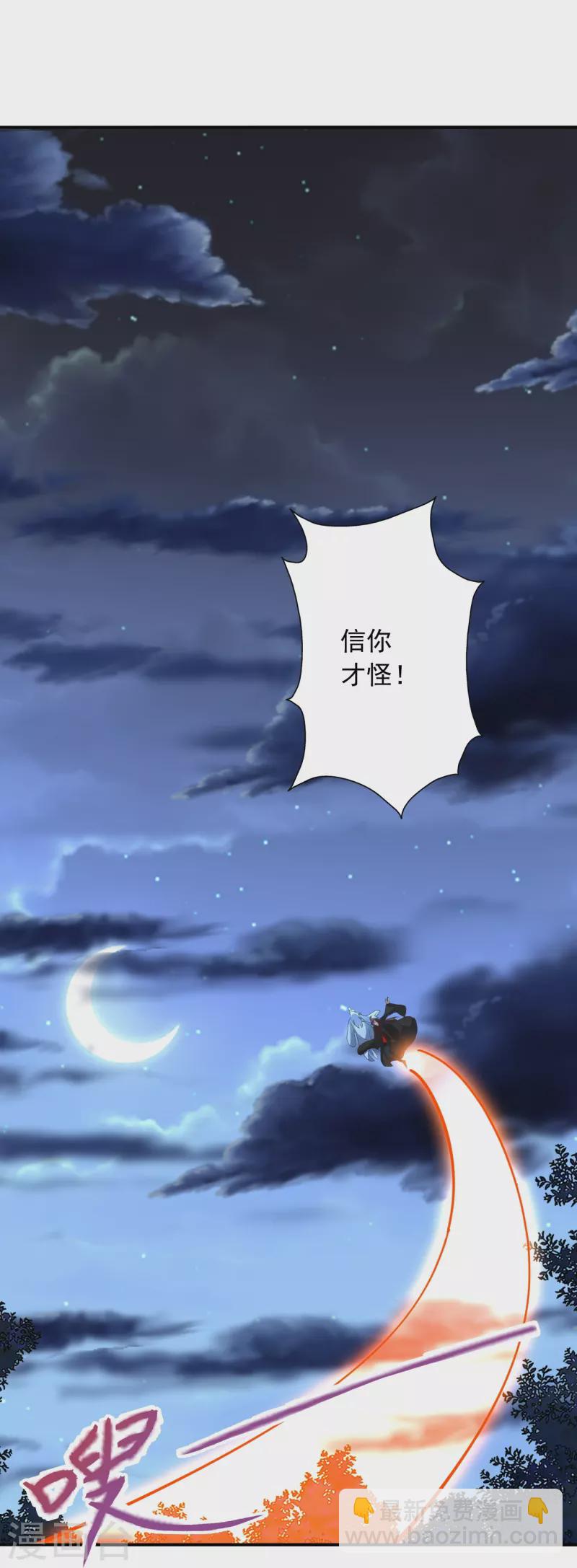 第256话 强大的玄灵之体！94