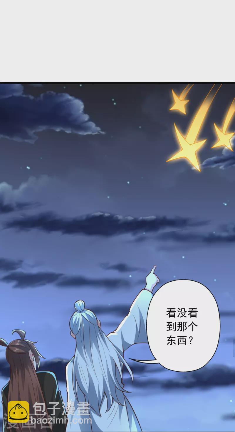 第256话 强大的玄灵之体！97