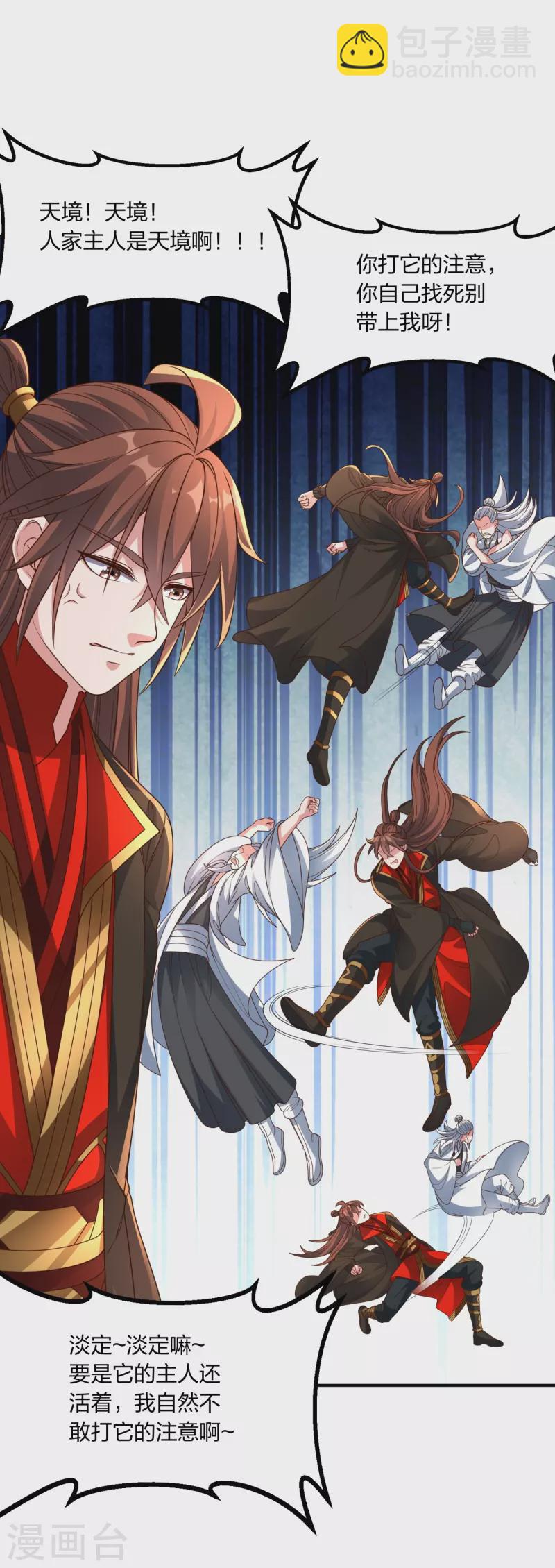 第257话 元神之力！10
