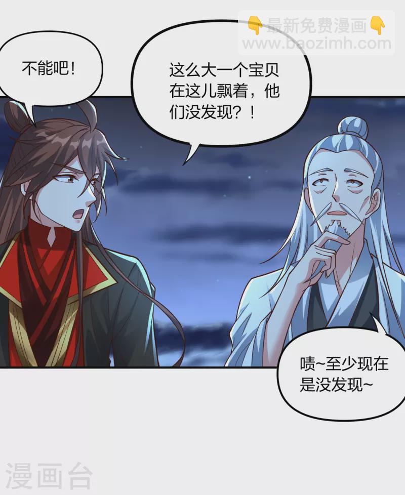 第257话 元神之力！3