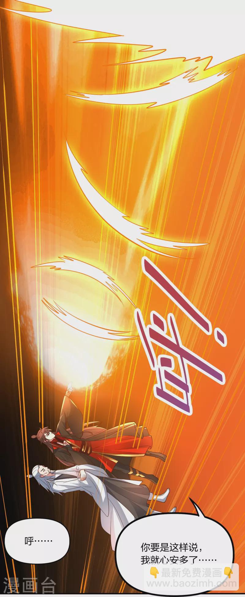 第257话 元神之力！33