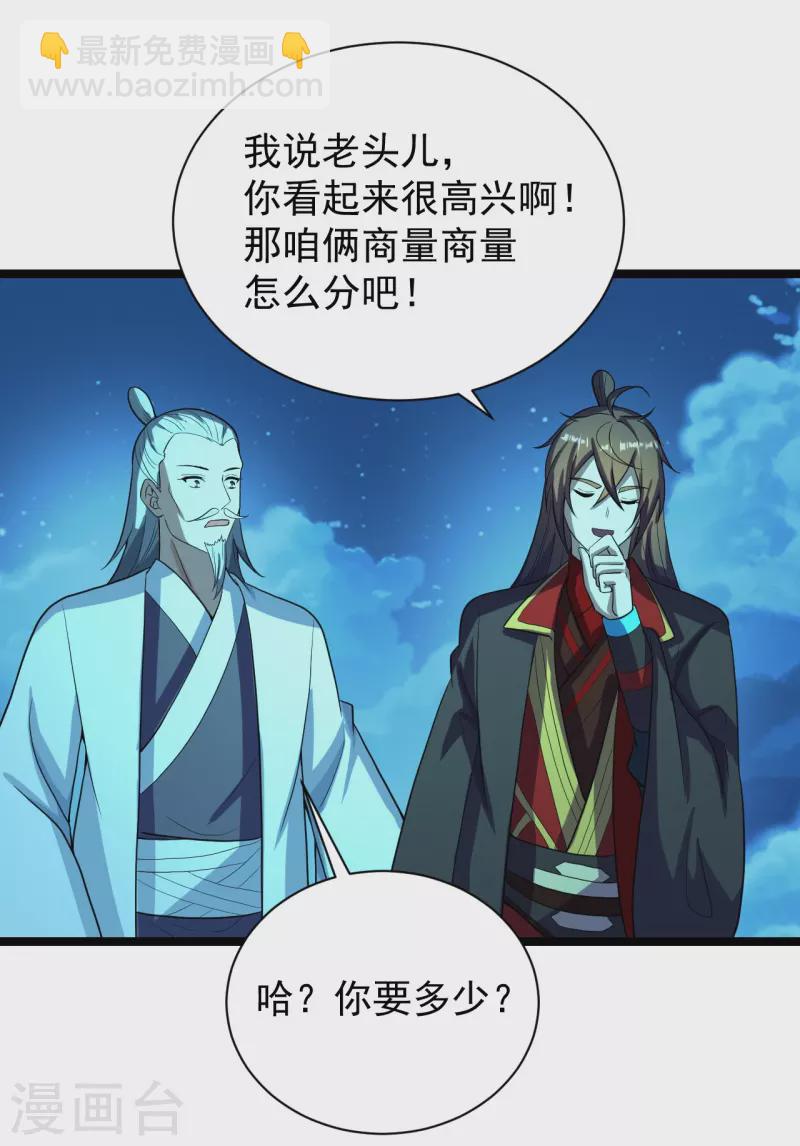 第257话 元神之力！45