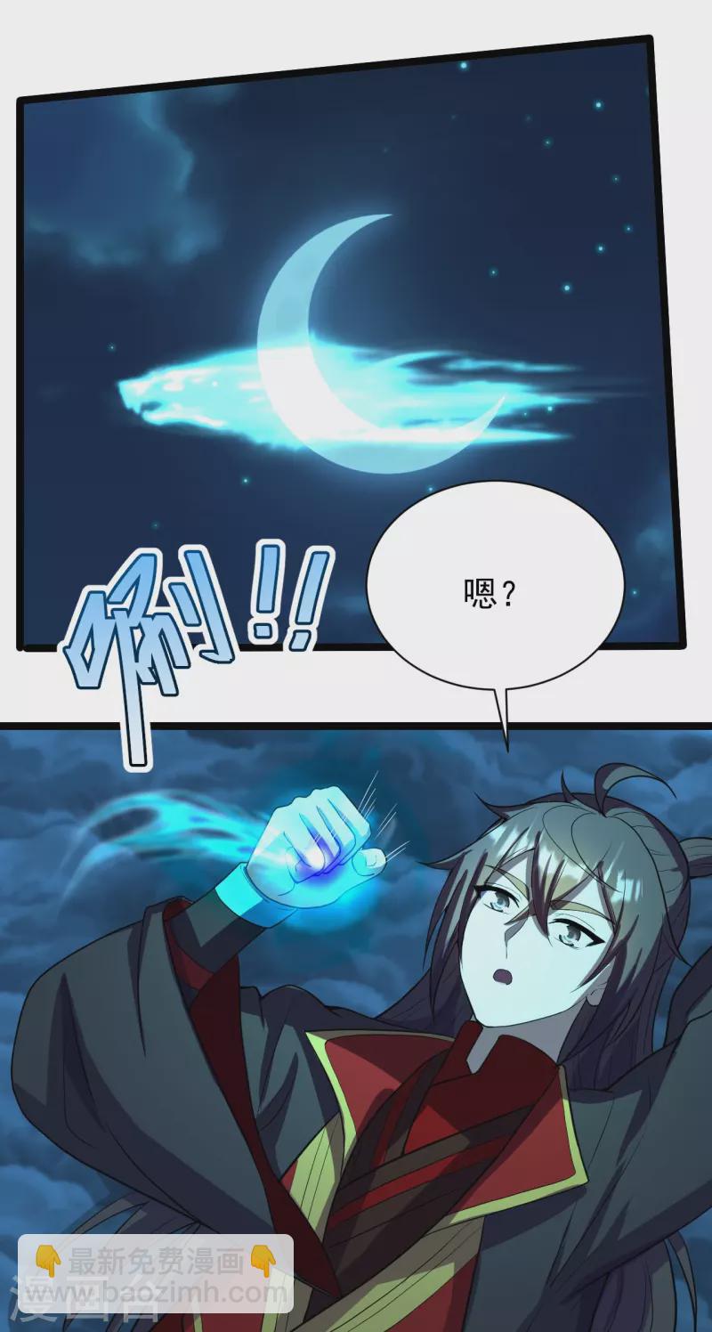 第257话 元神之力！61