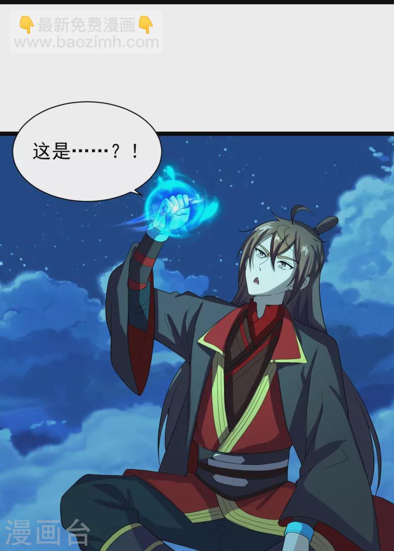 第257话 元神之力！62